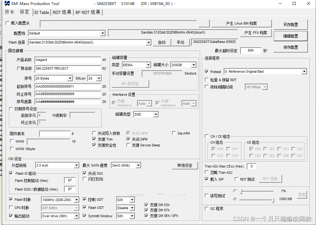 技嘉主板插了新固态硬盘后bios怎么设置_其他_05