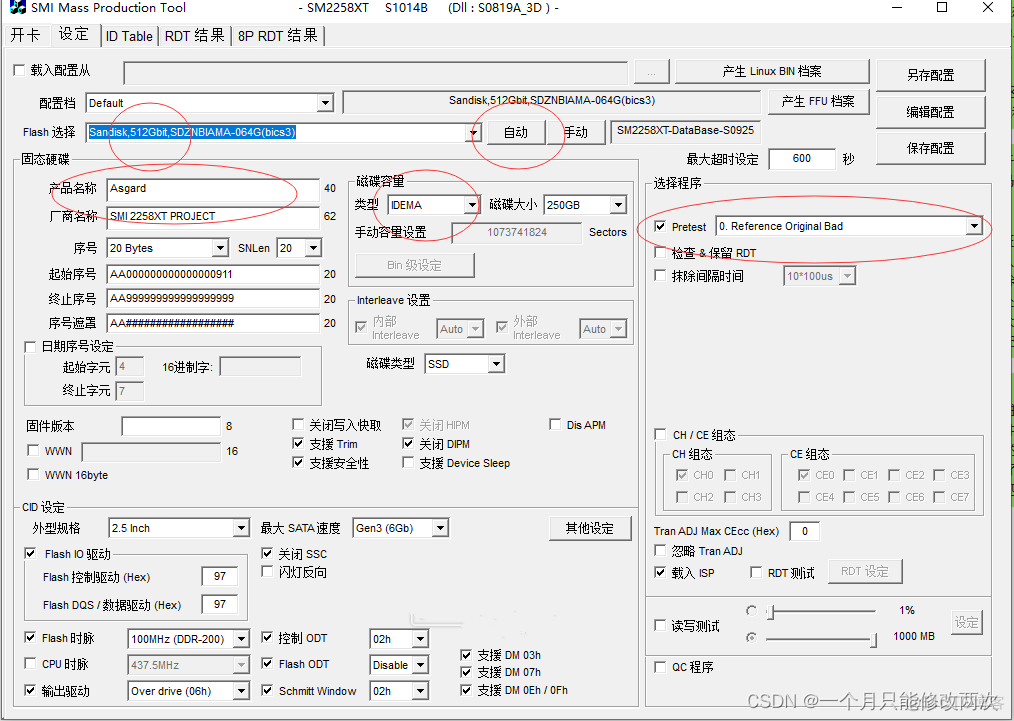 技嘉主板插了新固态硬盘后bios怎么设置_经验分享_07