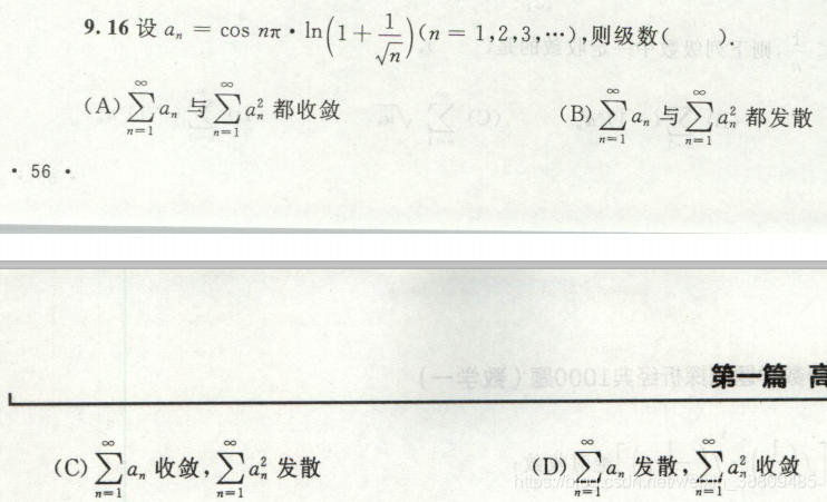 RNN不收敛_无穷级数_20