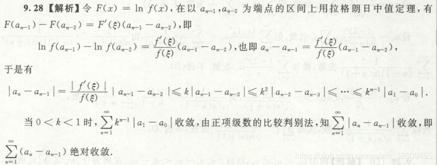 RNN不收敛_找规律_39