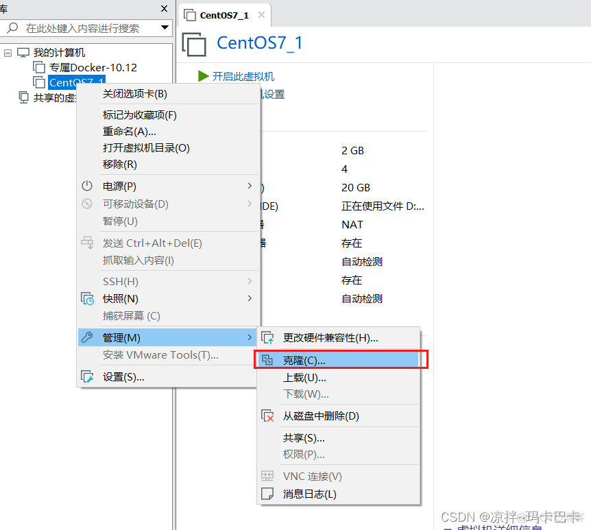 虚拟机centos命令行复制粘贴_mac地址