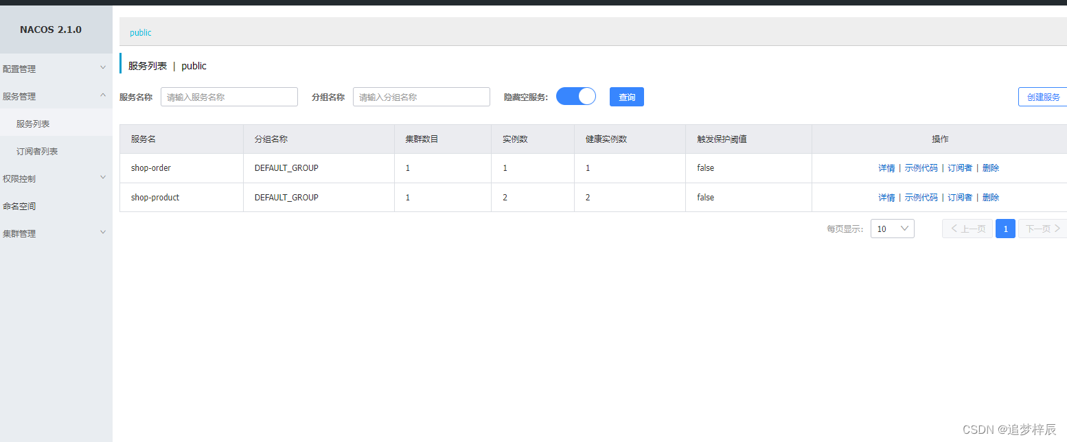 nacos 开启 用户名密码 mysql_微服务