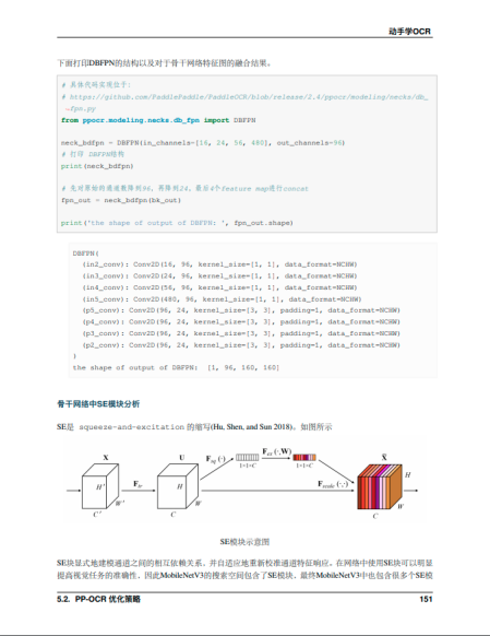 paddle 识别表格ocr python_python_12