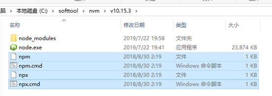 nvm切换node版本后安装yarn不生效_文件复制_11