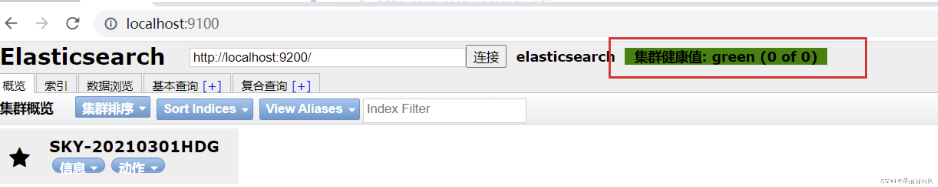 ESS基础插件_elasticsearch_04