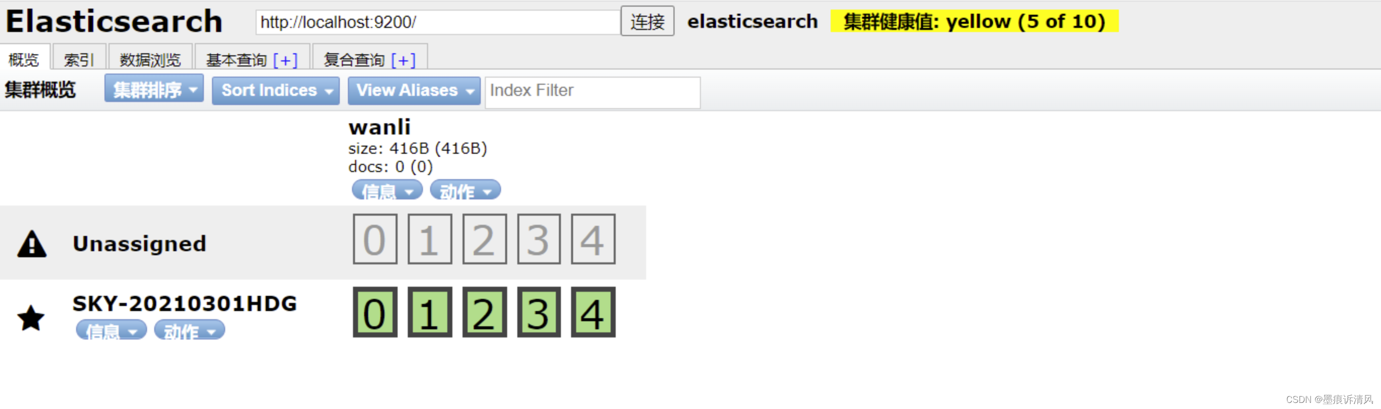 ESS基础插件_elasticsearch_08