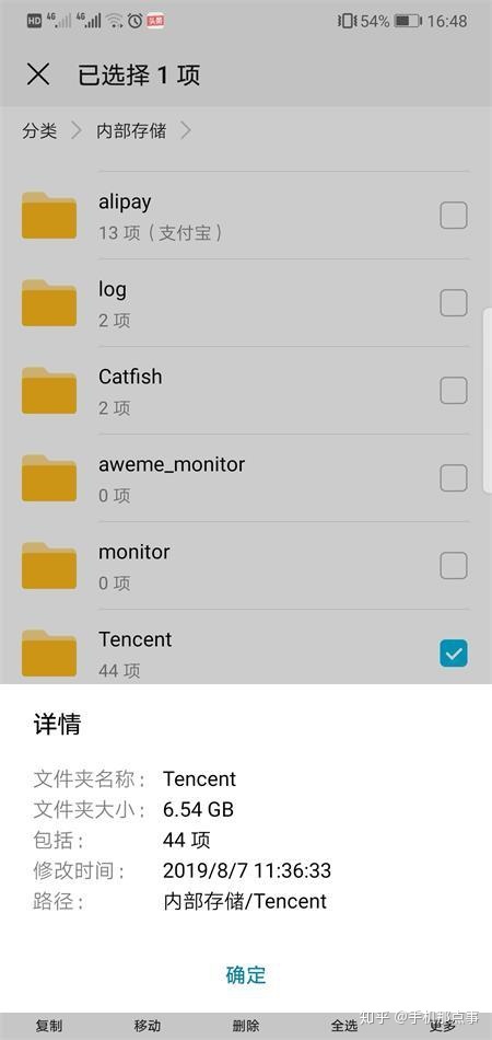 Android data文件看不到_安装包_04