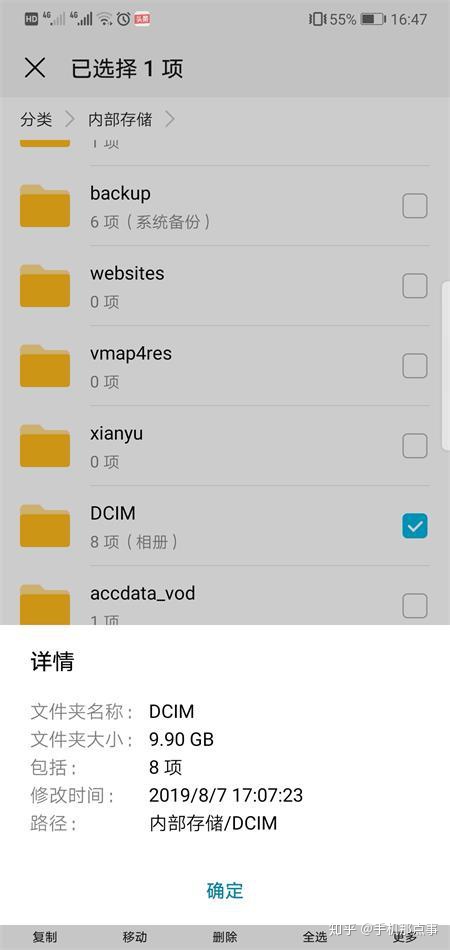 Android data文件看不到_Android data文件看不到_05