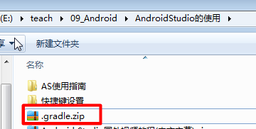 重装androidstudio install type没了_创建工程_44