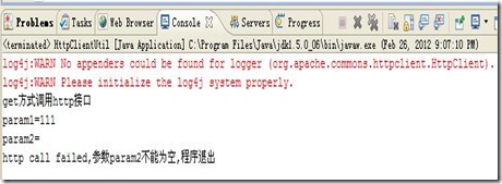 java 调用URL post 请求_java 调用URL post 请求_03