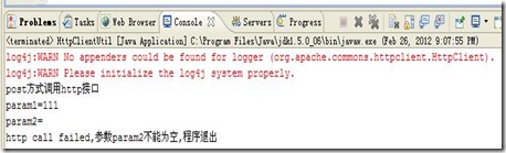 java 调用URL post 请求_Server_05