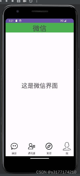 Android 仿微信按住说话功能_xml_10