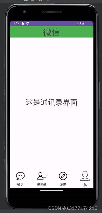 Android 仿微信按住说话功能_xml_11