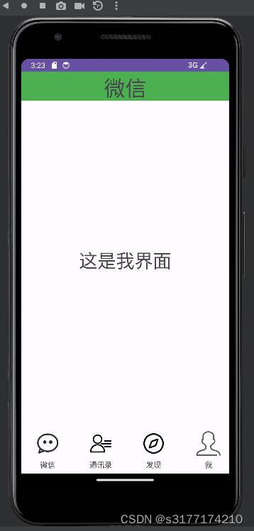 Android 仿微信按住说话功能_ide_13