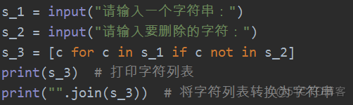 python 字符串和整型连接_数据分析_05