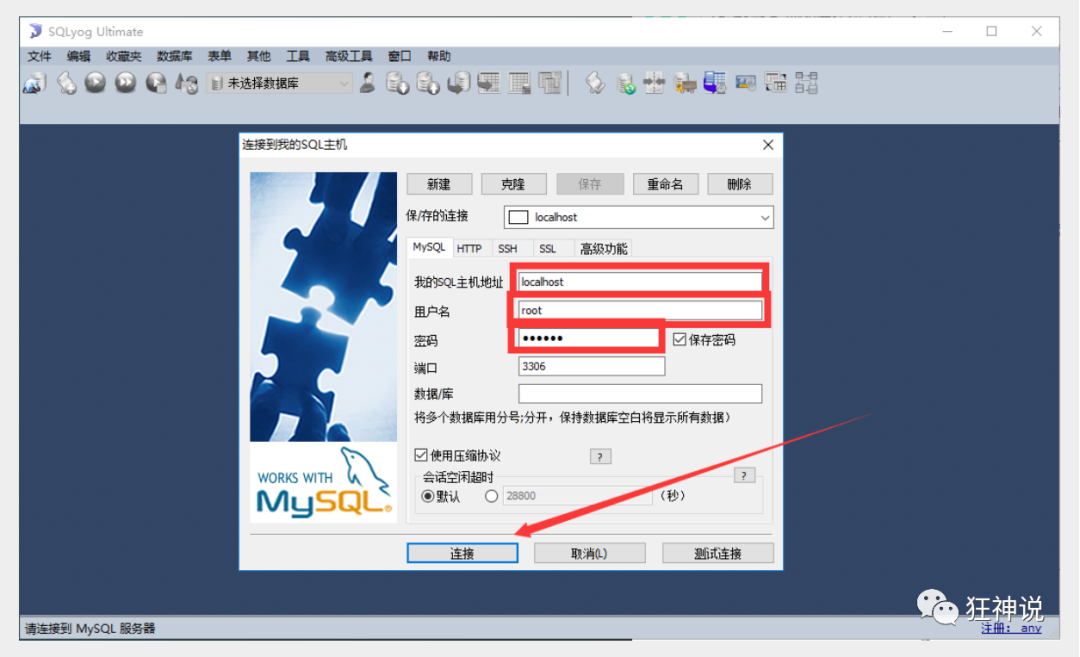 mysql怎么把英文月怎么排序_数据库_04