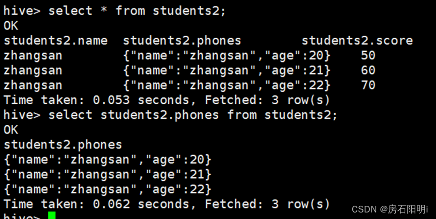 hive导出文件怎么去除stx_大数据_03