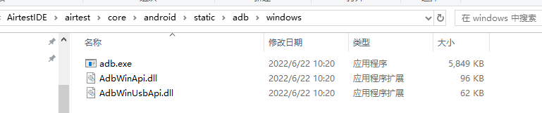 airtest 远程连接_airtest 远程连接_10