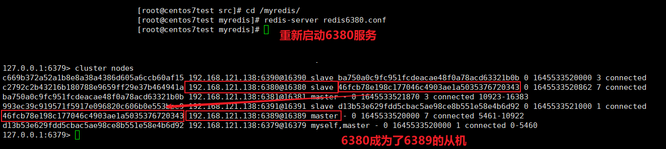 redis集群怎么找到对应值_redis_14