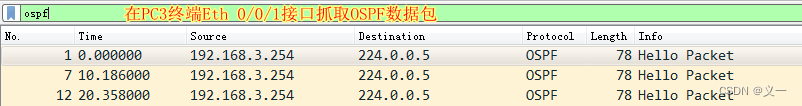 ospf被动模式_ospf被动模式_05