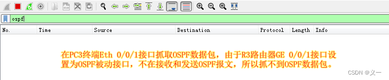 ospf被动模式_ospf被动模式_08