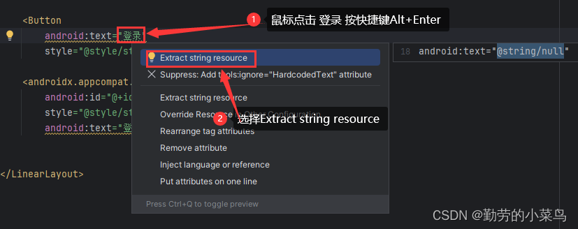 android studio xml不显示样式_android studio_08