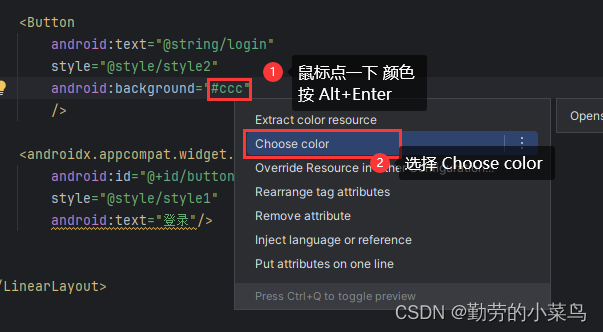 android studio xml不显示样式_android_11