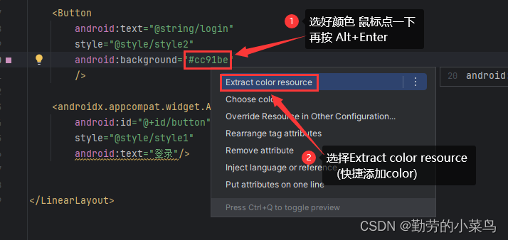 android studio xml不显示样式_编辑器_13