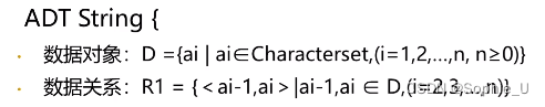 有一个字段属性和java 关键字相同_数据结构_27