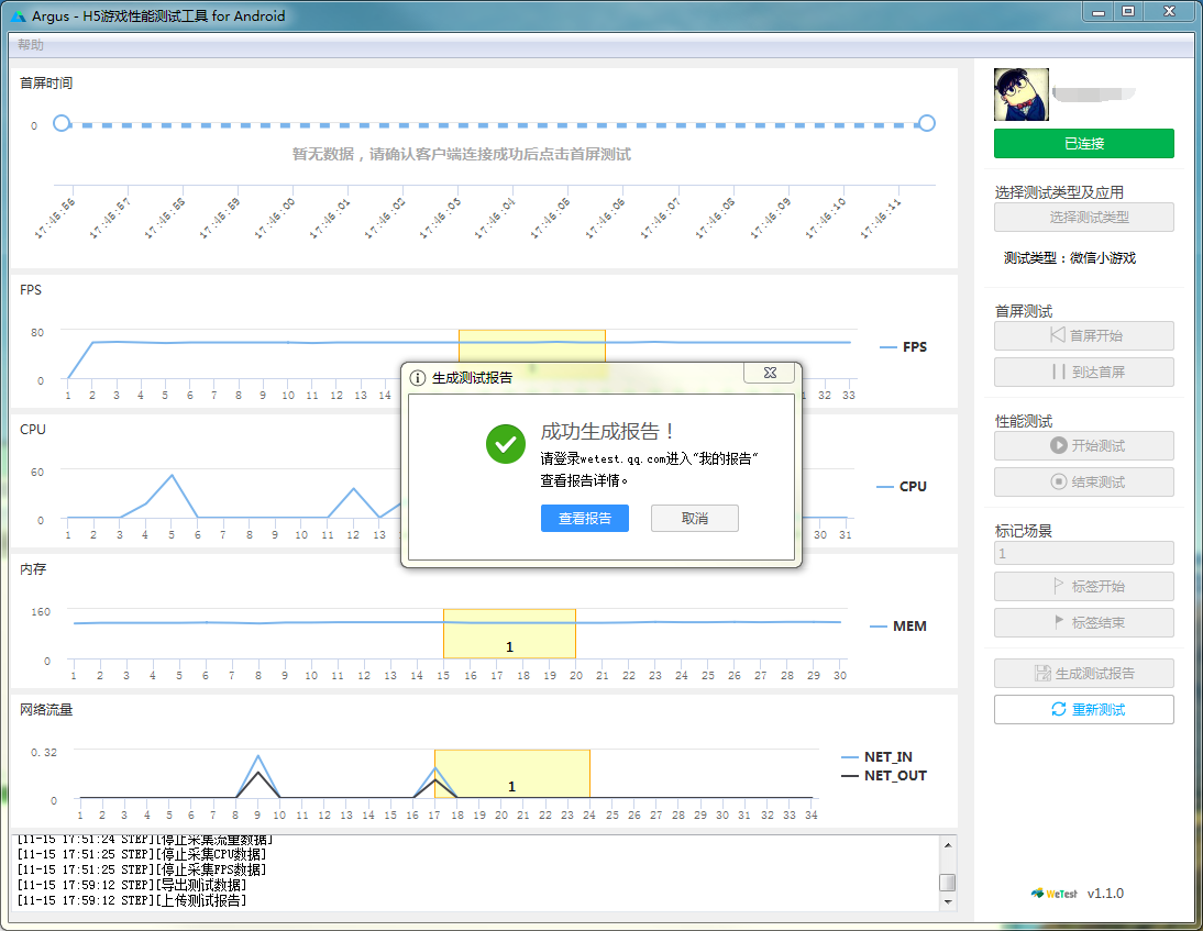 Android 测试GPU使用率_网络_06