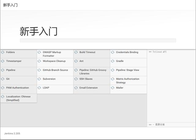 centos7硬件支持_Jenkins_09