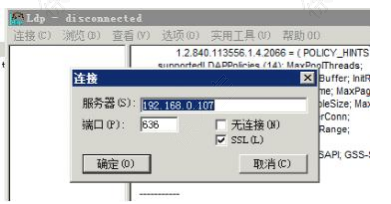 windows AD 集成 ldap 认证_配置文件_03