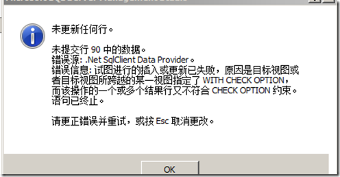 SqlServer视图调用mysql视图_数据