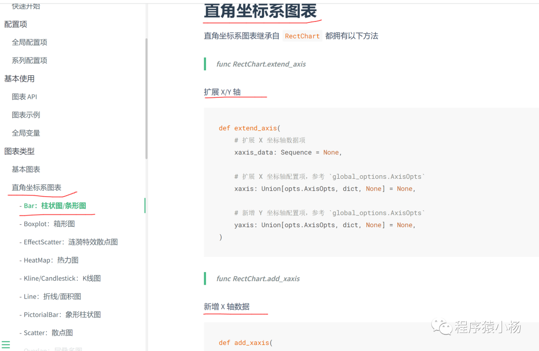 python 画上下形状的柱形图_数据分析_02