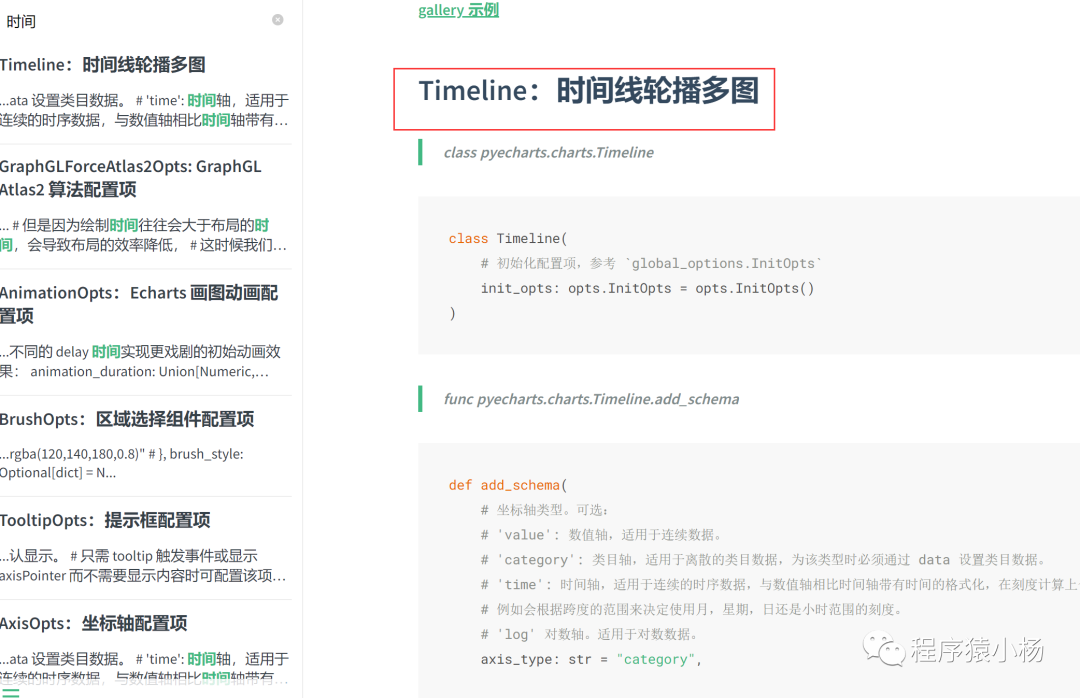 python 画上下形状的柱形图_数据分析_07