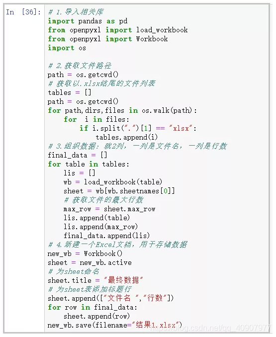 python xlwings最大行数_IT_05