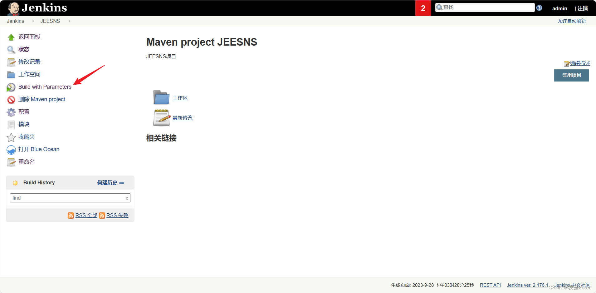 jenkins 工作目录 没有updates 文件夹_maven_17