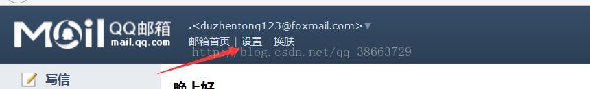 java inbox类获取未读邮件_发送邮件_02