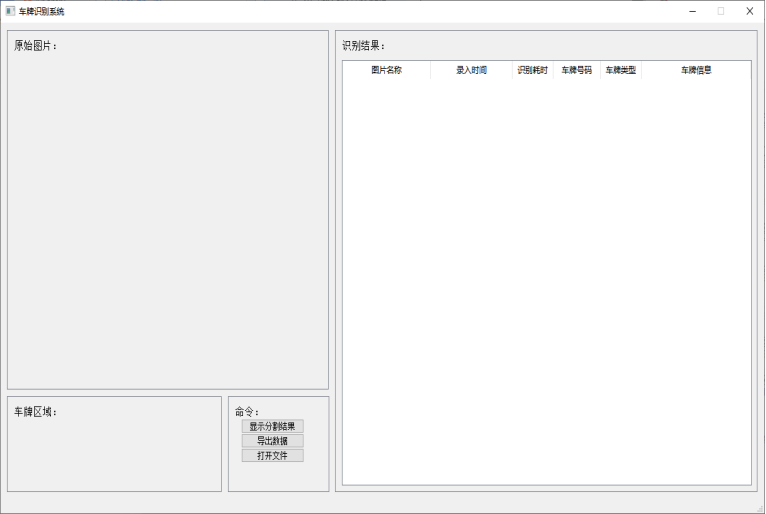 crnn 车牌识别训练_git_10