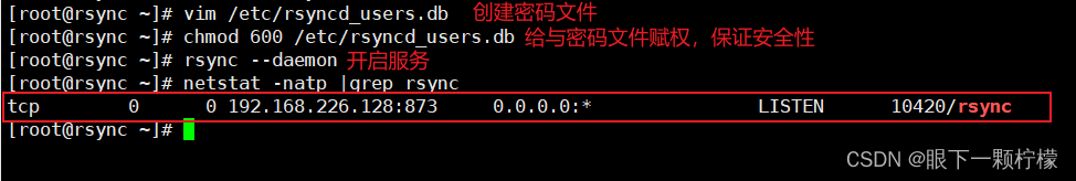 rsync 如何最大化利用带宽_数据_02