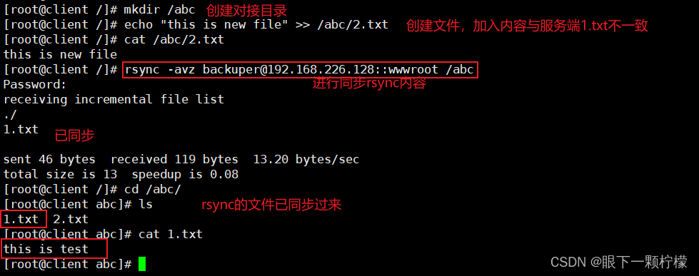 rsync 如何最大化利用带宽_数据_04