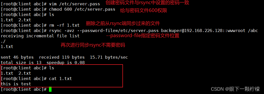 rsync 如何最大化利用带宽_运维_05