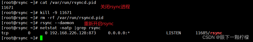 rsync 如何最大化利用带宽_服务器_07