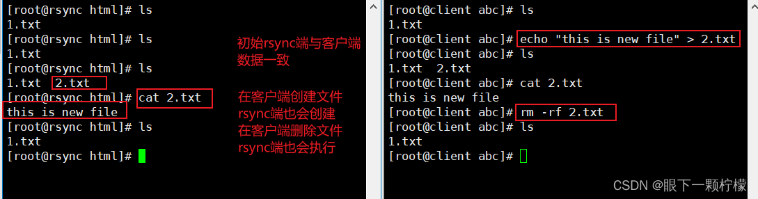 rsync 如何最大化利用带宽_linux_13