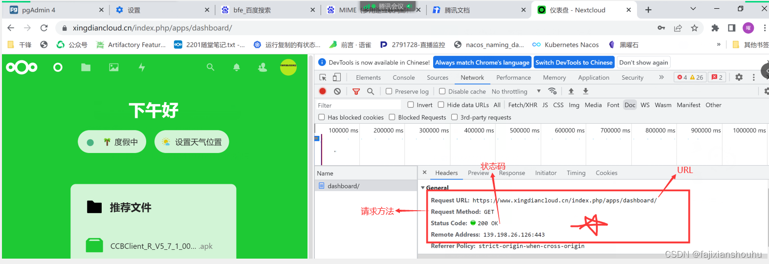 nginx 传值和返回值不正确_nginx 传值和返回值不正确_06