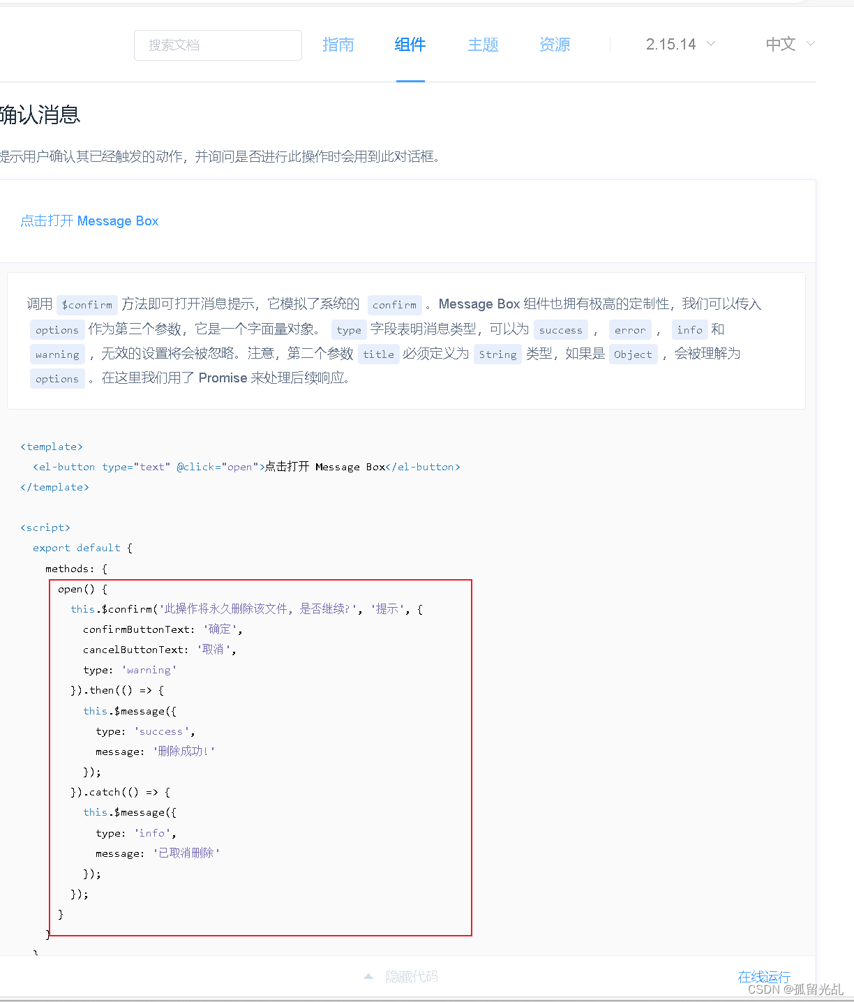 elementui 表单限制数字范围_vue.js_03