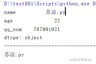 python修改xls文件名_数组_04