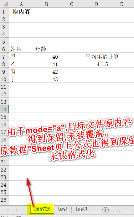 python修改xls文件名_数组_38