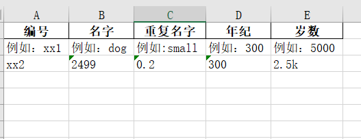 python修改xls文件名_数组_39