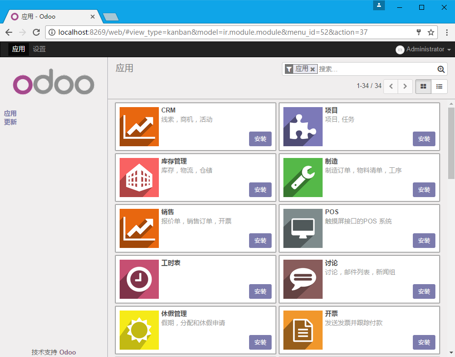 odoo 使用docker部署_odoo 使用docker部署_05